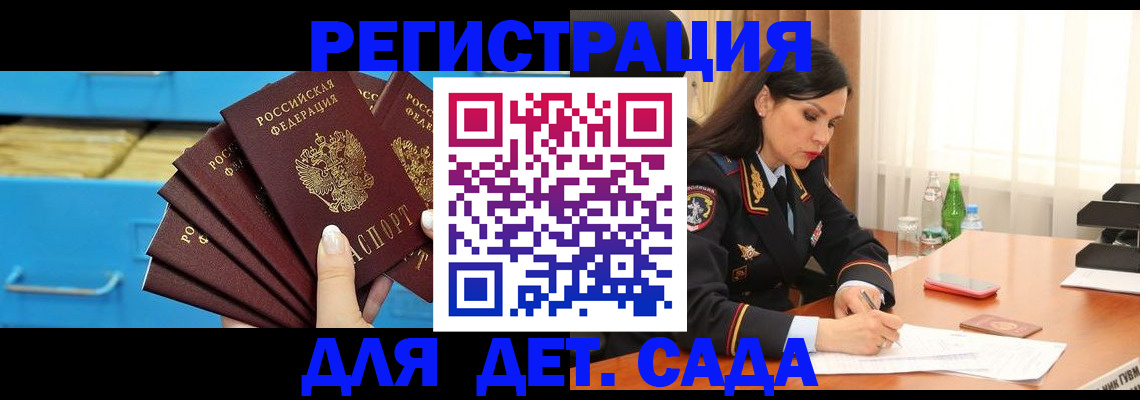 временная регистрация в квартире в Гуково