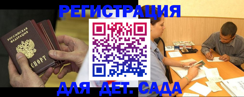 временная регистрация законно в Гуково