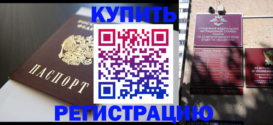 найти адрес прописки в Гуково